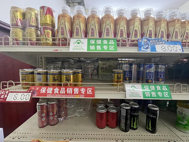 葛店市监分局开展保健食品专项检查